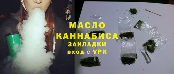 мяу мяу кристалл Бронницы